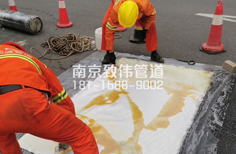 尧辰村管道树脂修复