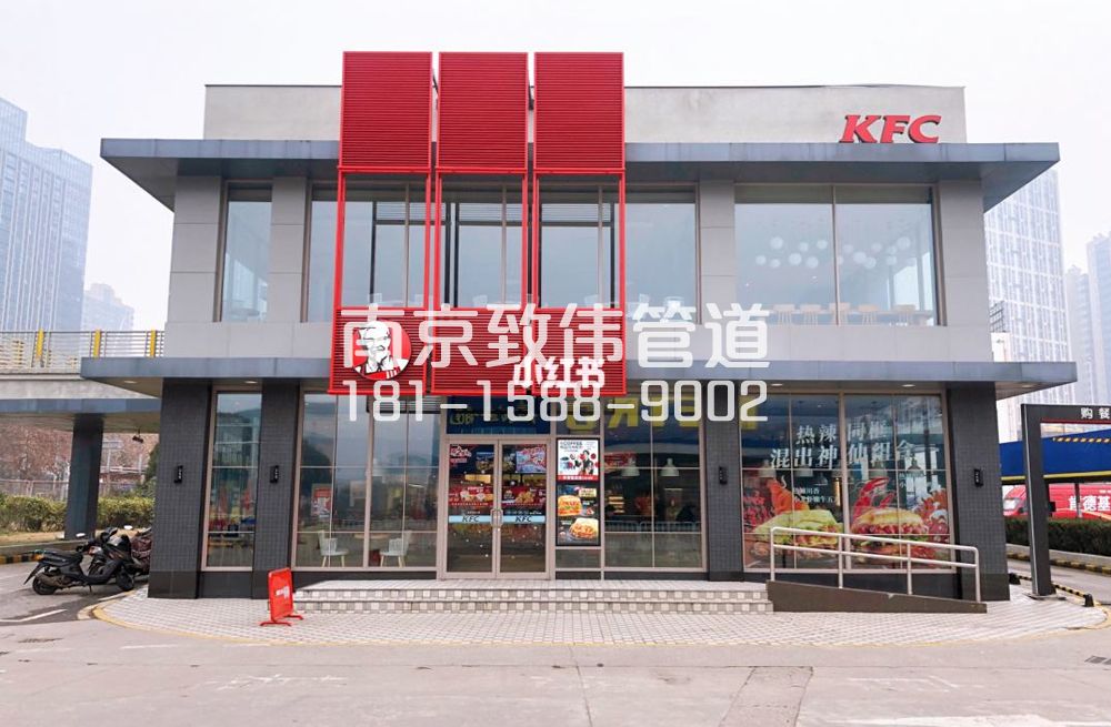 尧辰村肯德基管道疏通